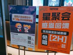 -百丽宫影城(CGS激光苏宁广场店)