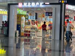 -石家庄正定国际机场-T2航站楼