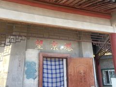 -北京鹫峰国家森林公园