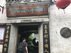 -真真老老(月河花鸟市场店)