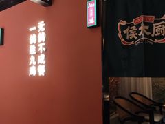 -鸽子侯·家宴·平价海鲜(市图书馆店)