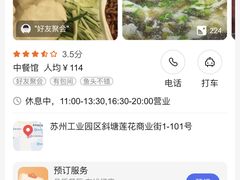 -苏州人家·精致苏帮菜(斜塘店)