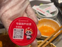 -海底捞火锅(崇文门新世界百货店)