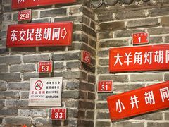 -京味斋·北京烤鸭(北京南站洋桥店)