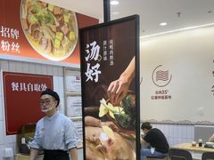 -回味鸭血粉丝汤(砂之船店)