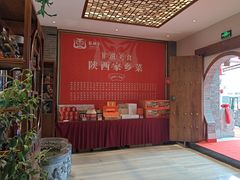 -面辣子·陕西家乡菜(钟楼店)