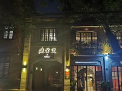 -Le Comptoir de Pierre Gagnaire
