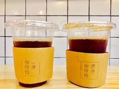 -无牌咖啡&酒馆