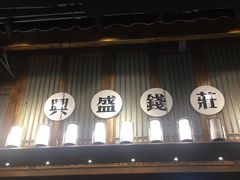 门面-陈麻婆豆腐总店