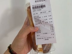 -那家面包房(珠江路店)