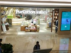 -Purcotton全棉时代(壹方城购物中心店)