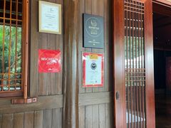 -三嚥阁 La Villa Restaurant