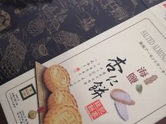 -钜记手信(兴华楼店)