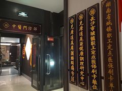 -见康道莱•足浴按摩•艾灸•SPA(友谊店)