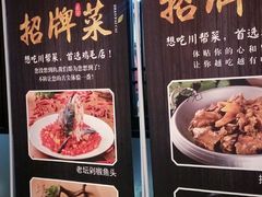 -鸡毛店·川菜(双楠店)