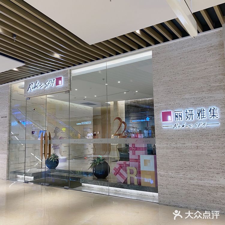 给皮肤放个假|来丽妍雅集RubisSPA做了个面部SPA