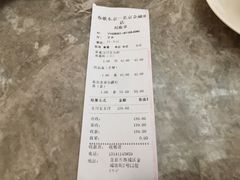 账单-布歌东京(金融街购物中心店)