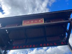 -丹山赤水风景名胜区