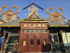 -呀路古热带植物园