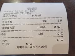 -德兴馆(山西南路店)