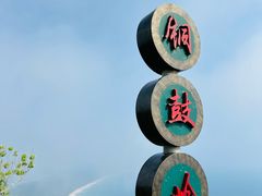 -海南铜鼓岭景区