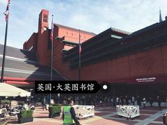 -大英图书馆