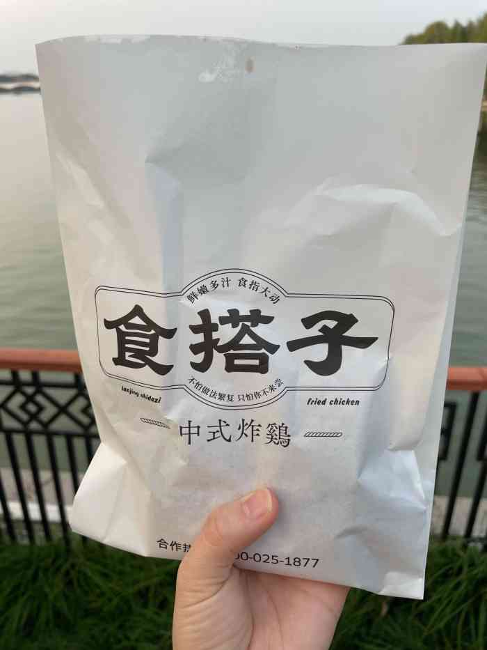 食搭子炸鸡腿(百家湖店)(百家湖1912店)-"可爱的