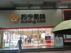 -苏宁易购(Suning Pro广州天河店)