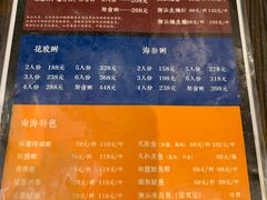 -大洋家·精品潮汕菜·生腌砂锅粥(天河东路店)
