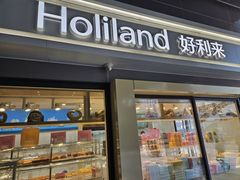 -好利来(四惠店)