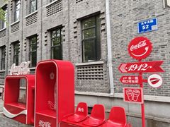 -1912街区