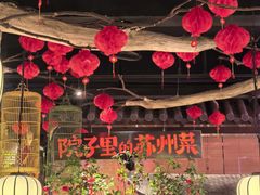 -吴越荣记苏州菜·松鼠桂鱼(月光码头店)
