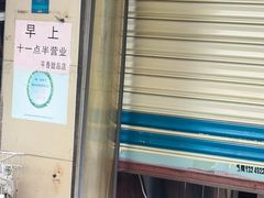 -平香甜品店(天佑六路店)