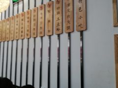 门面-河洛王三米皮(泉舜购物中心店)