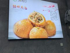 -煎意浓·吴记煎包(交通路店)