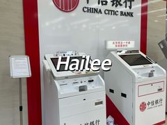 -中信银行(北京万达广场支行)