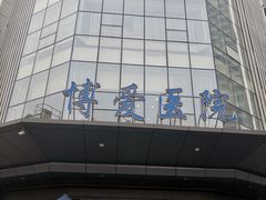-团圆口腔·种植中心(锦江院区)