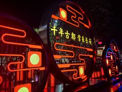 -大唐不夜城