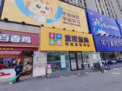 -童程童美少儿编程乐高机器人(河西万达校区)