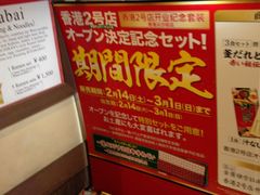 -一蘭拉面(新宿中央东口店)