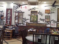 大堂-大唐人家·热气羊肉(大华店)