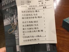账单-悦雅居·老广州老味道(长湖店)