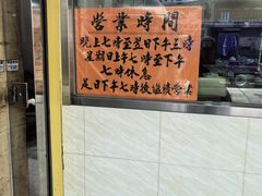 -英记油渣面