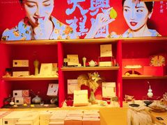 -阮大兴糕团(日月光中心店)