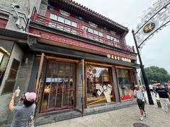 -长春堂顺时而饮(前门店)