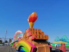 -朝阳体育中心