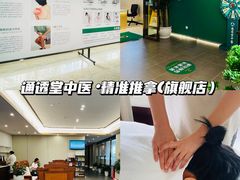 -通透堂中医·精准推拿(旗舰店)