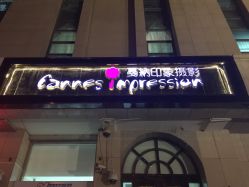 -戛纳印象摄影(潮拍定制馆)