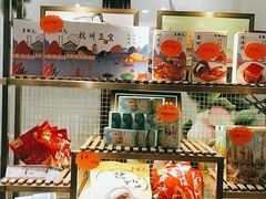 零售区-皇饭儿·王润兴酒楼(河坊街店)