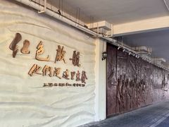 -秦皇岛路游船码头